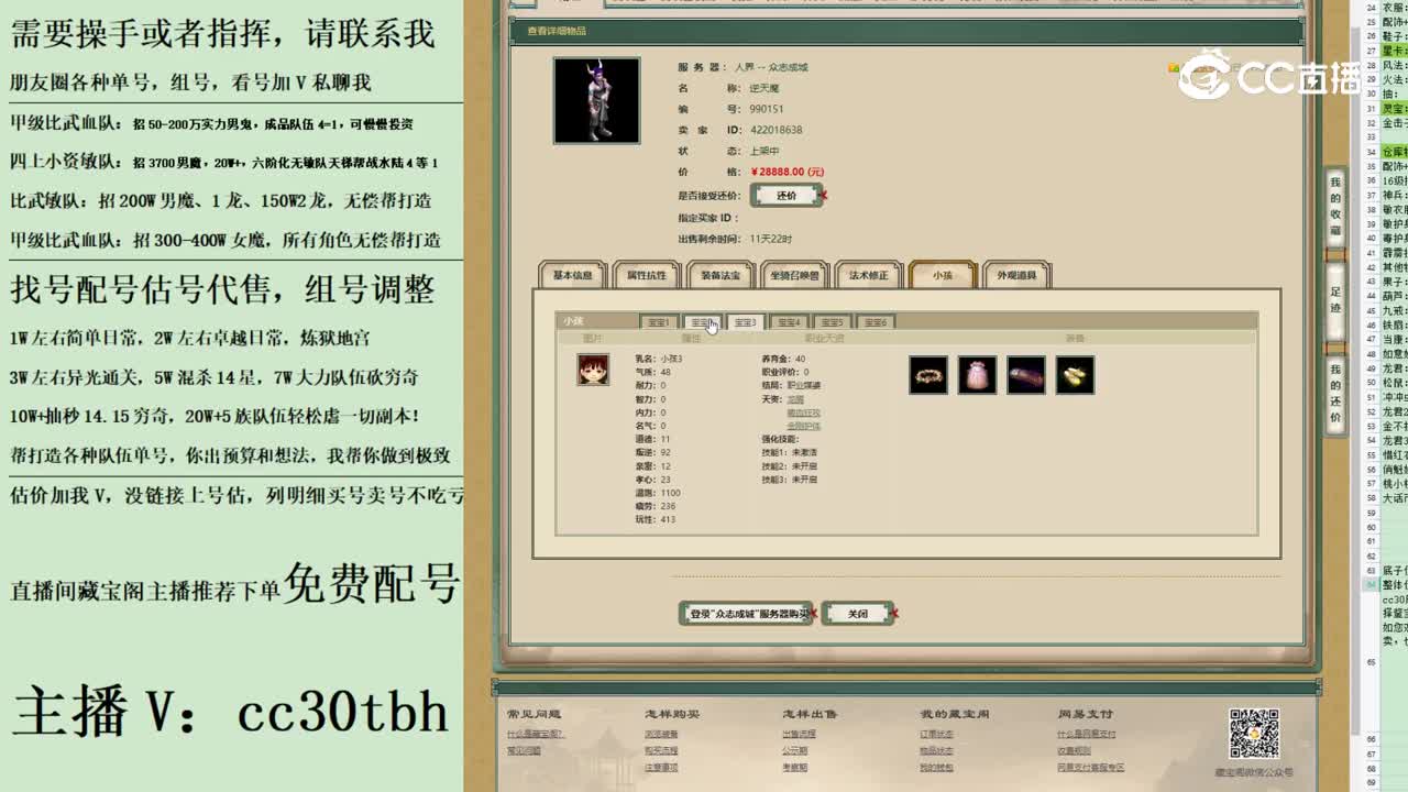 2023-06-15 12-29-42男魔1
