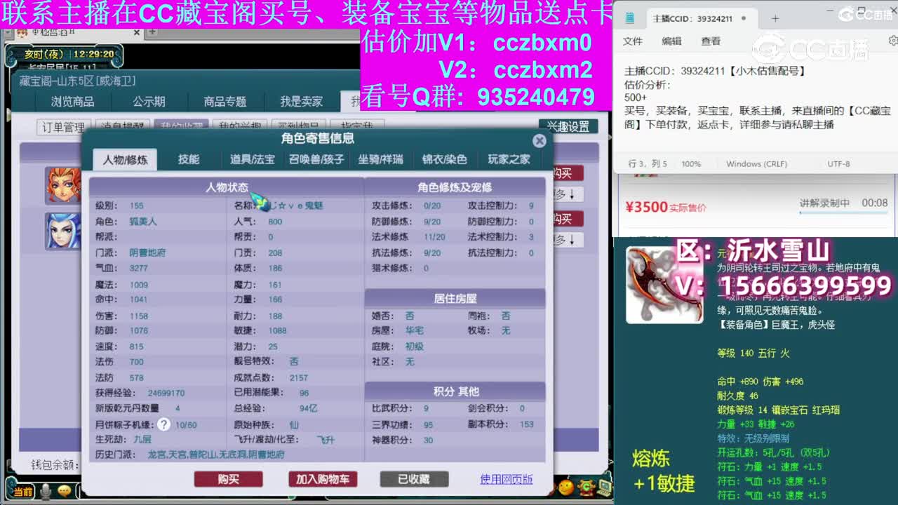 【主播点评】阴曹地府