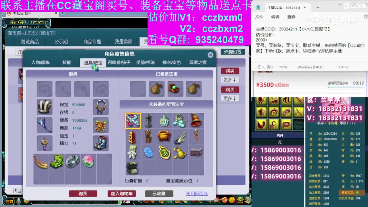 【主播点评】龙宫
