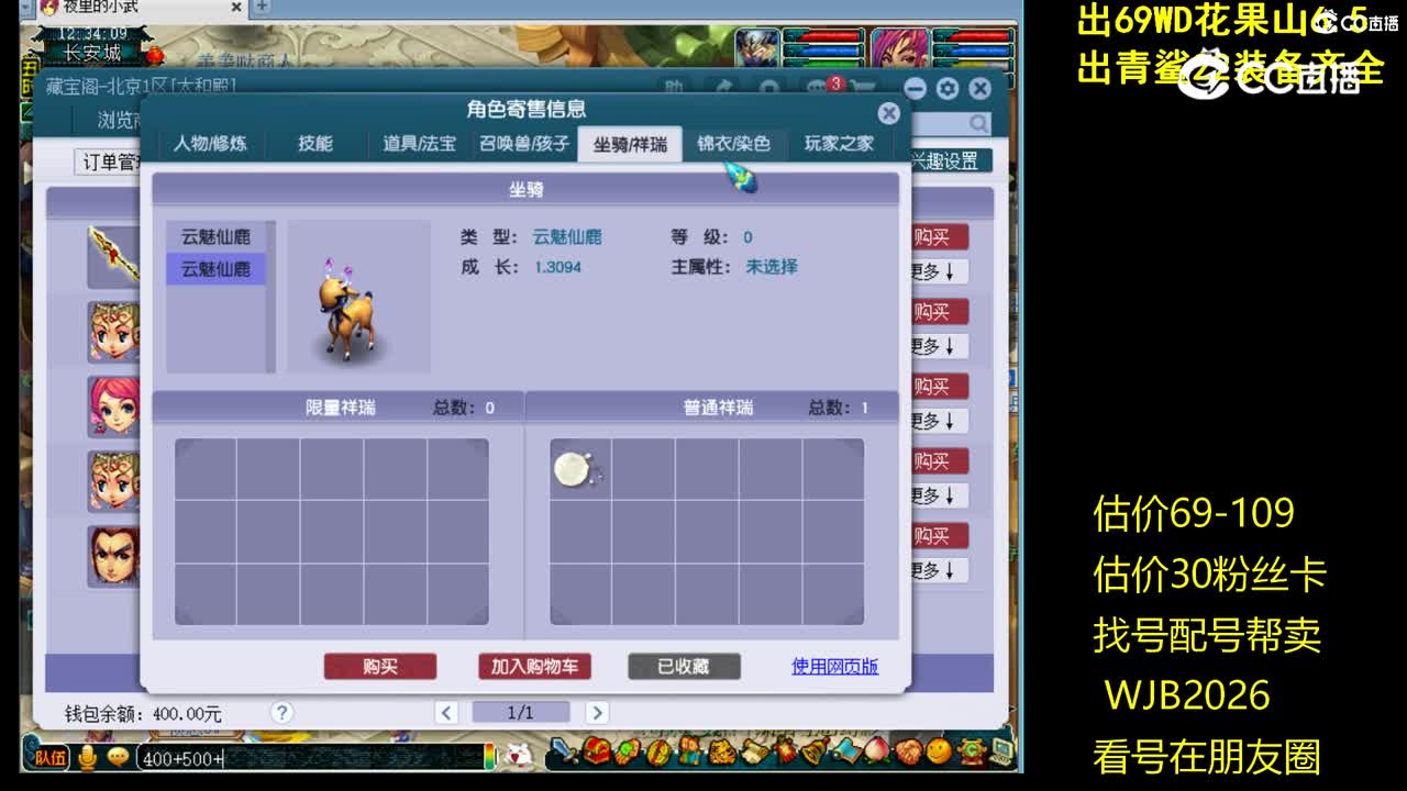 【主播点评】天宫