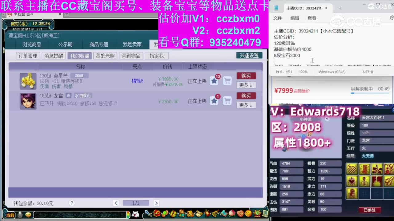 【主播点评】点星芒