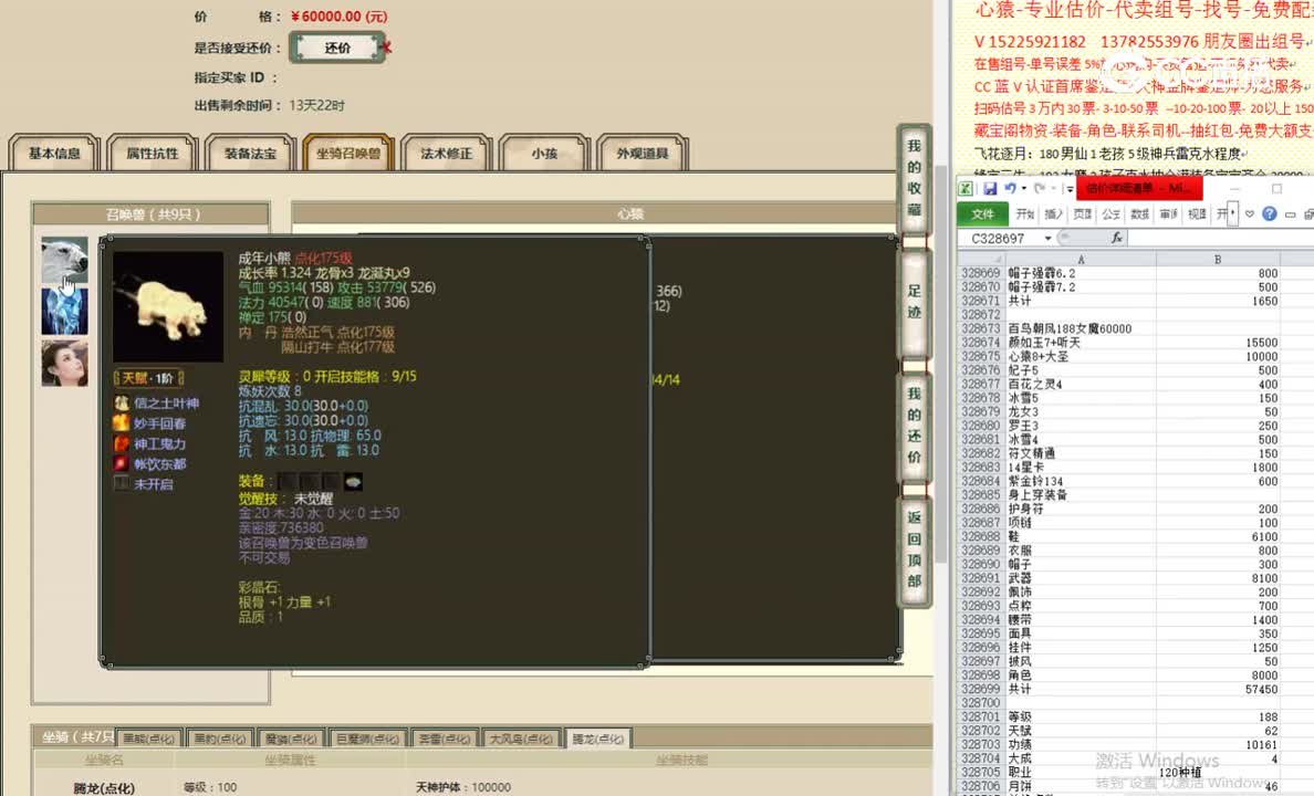 百鸟朝凤188女魔60000