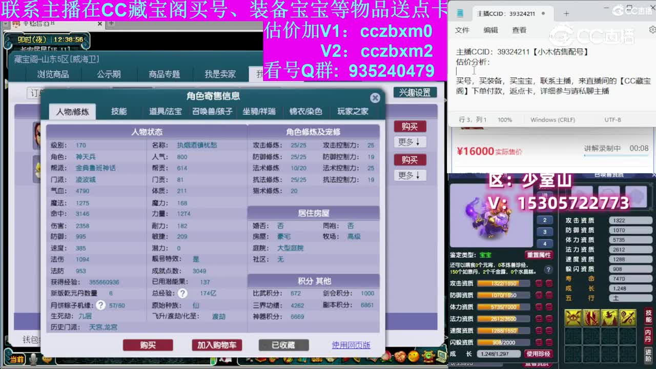 【主播点评】凌波城