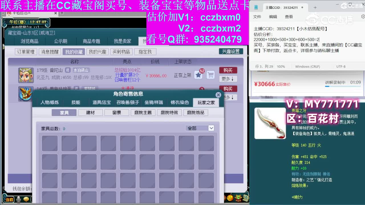 【主播点评】普陀山