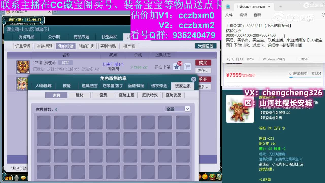 【主播点评】狮驼岭