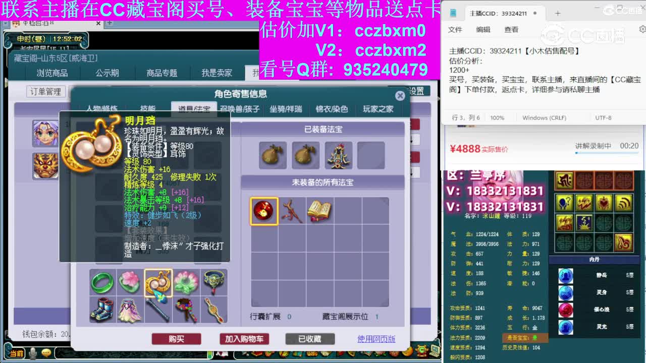【主播点评】魔王寨