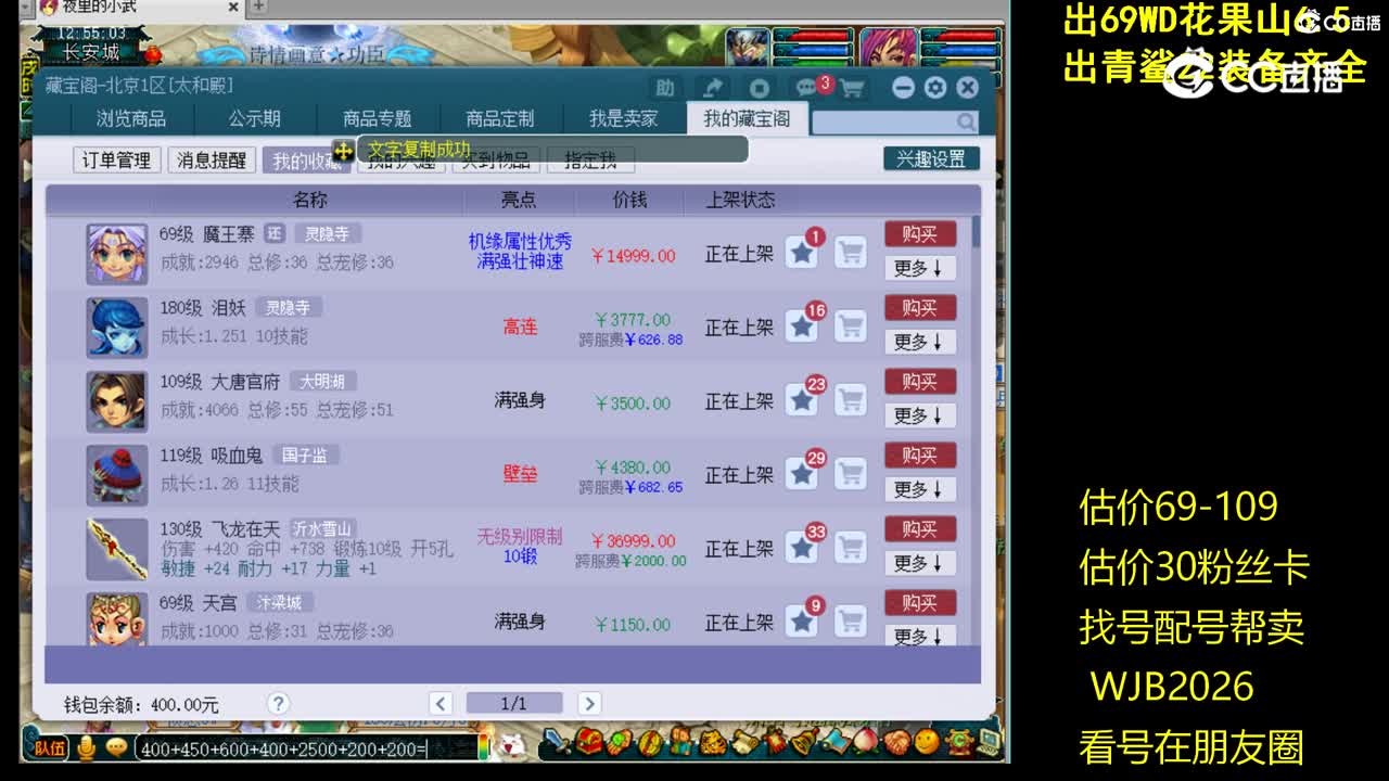 【主播点评】魔王寨