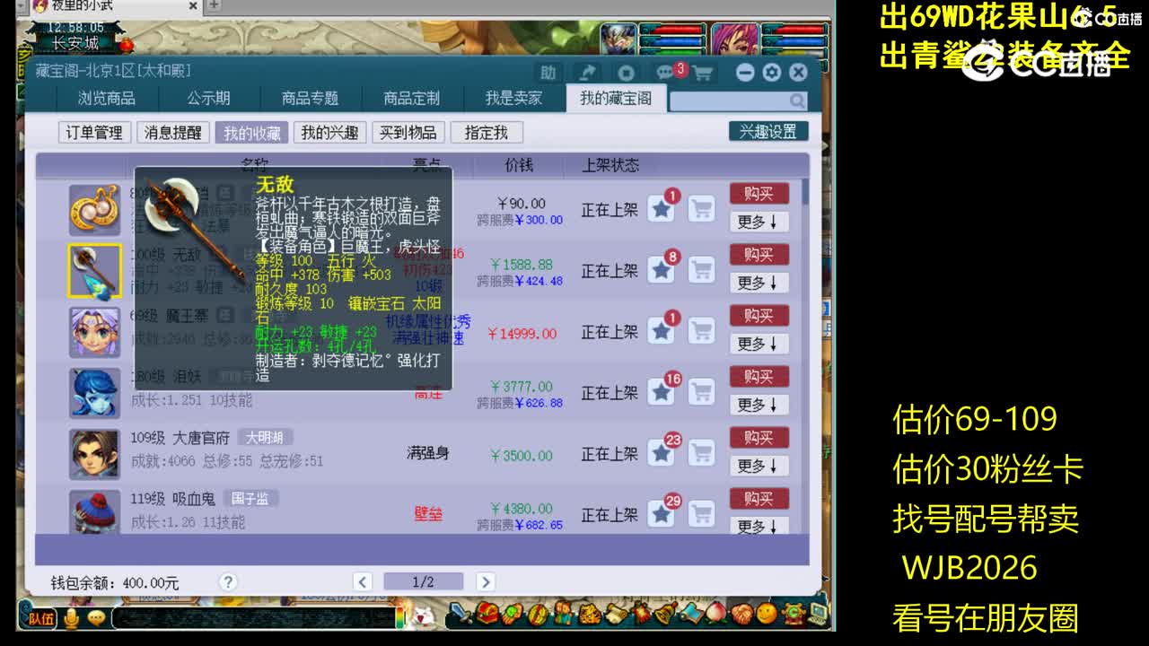 【主播点评】无敌