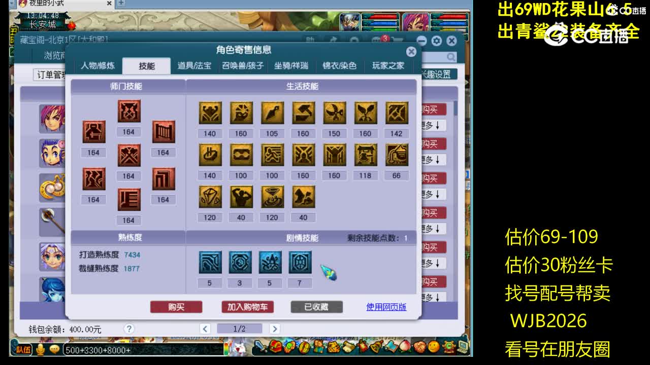 【主播点评】大唐官府