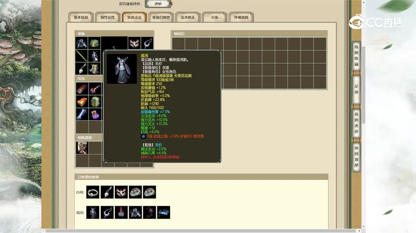 神通广大159女人7999