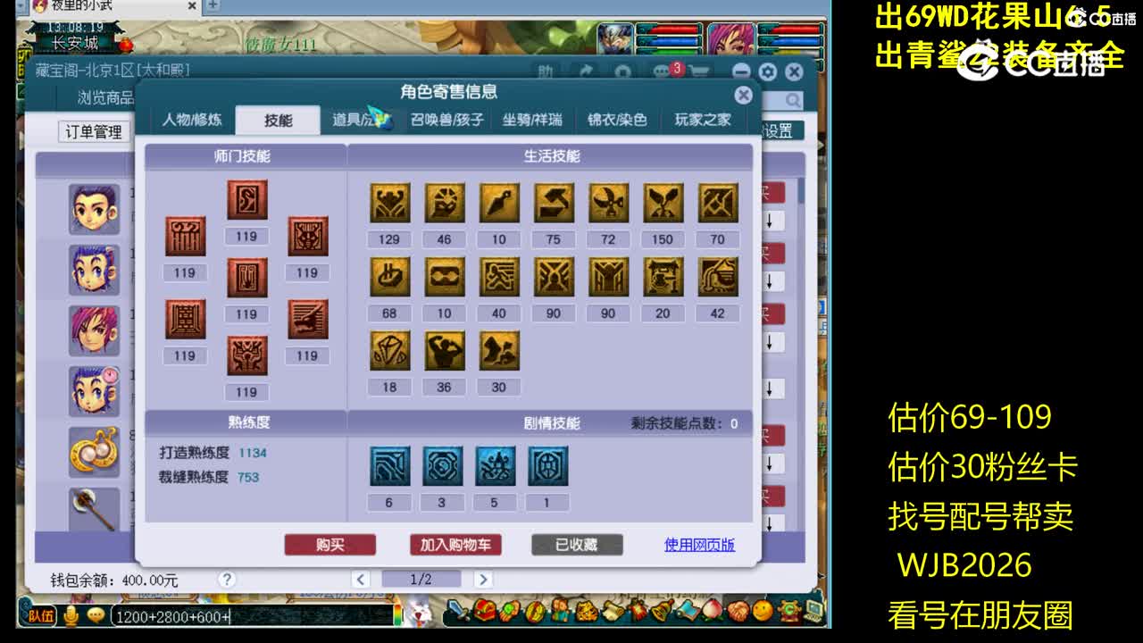 【主播点评】龙宫