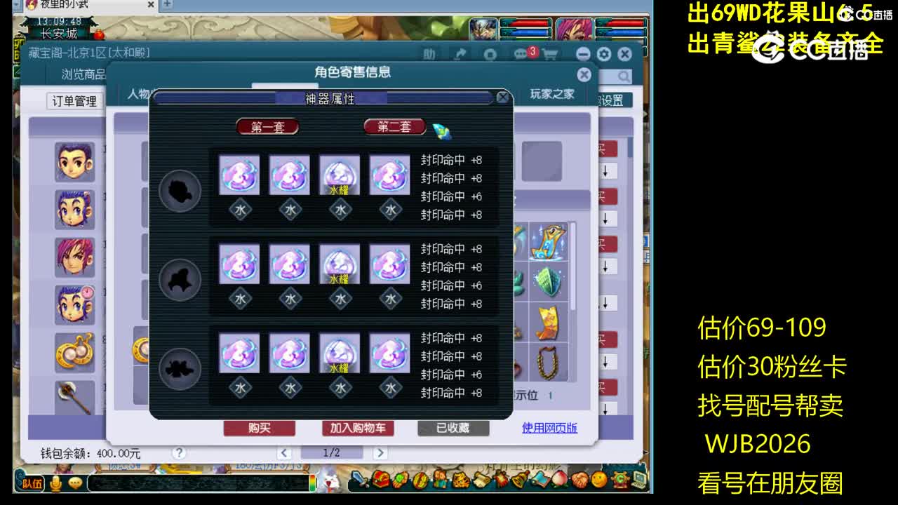 【主播点评】方寸山