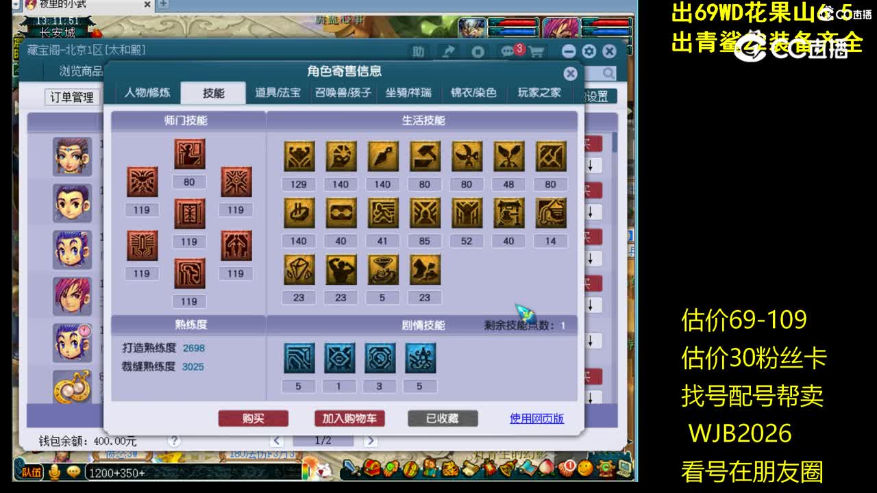 【主播点评】女儿村