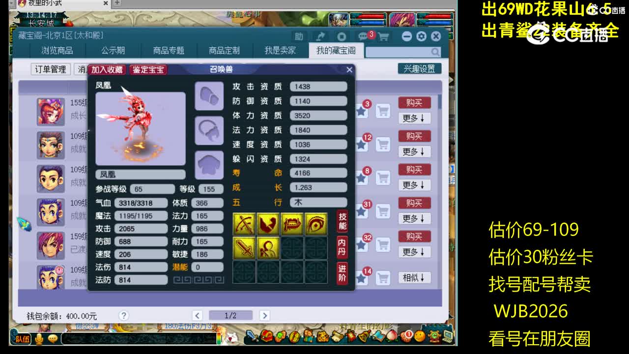 【主播点评】凤凰