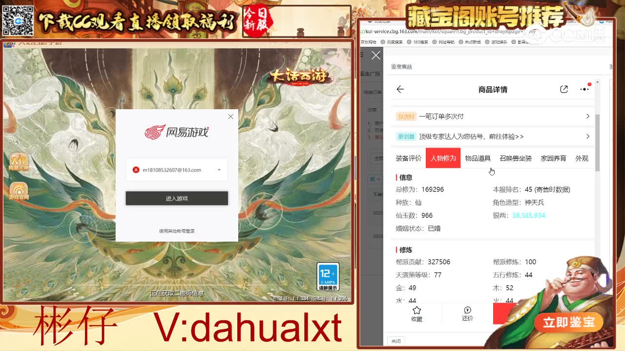 明月男仙