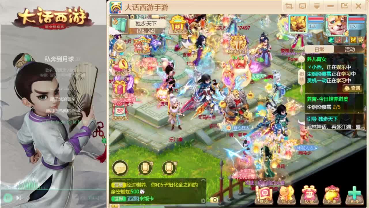 时间服招联赛队友 第2段