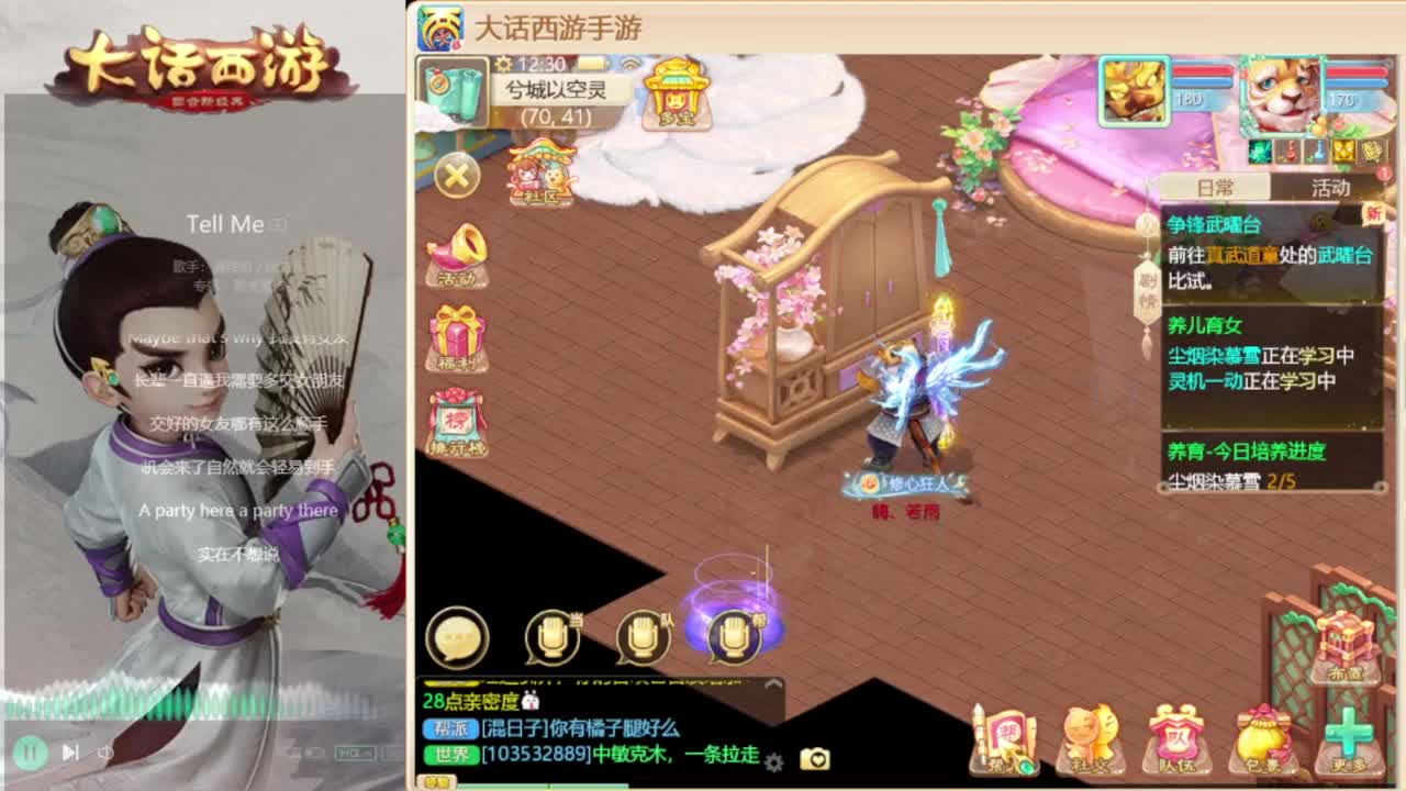 时间服招联赛队友 第3段