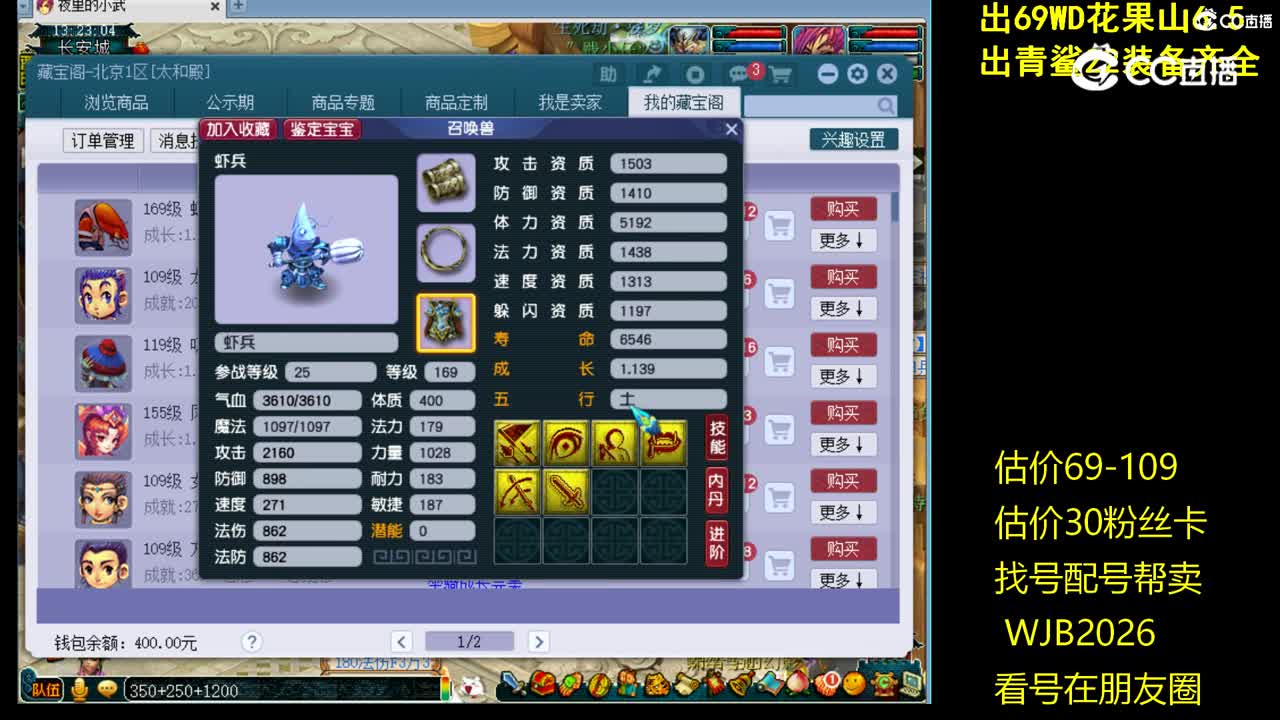 【主播点评】虾兵