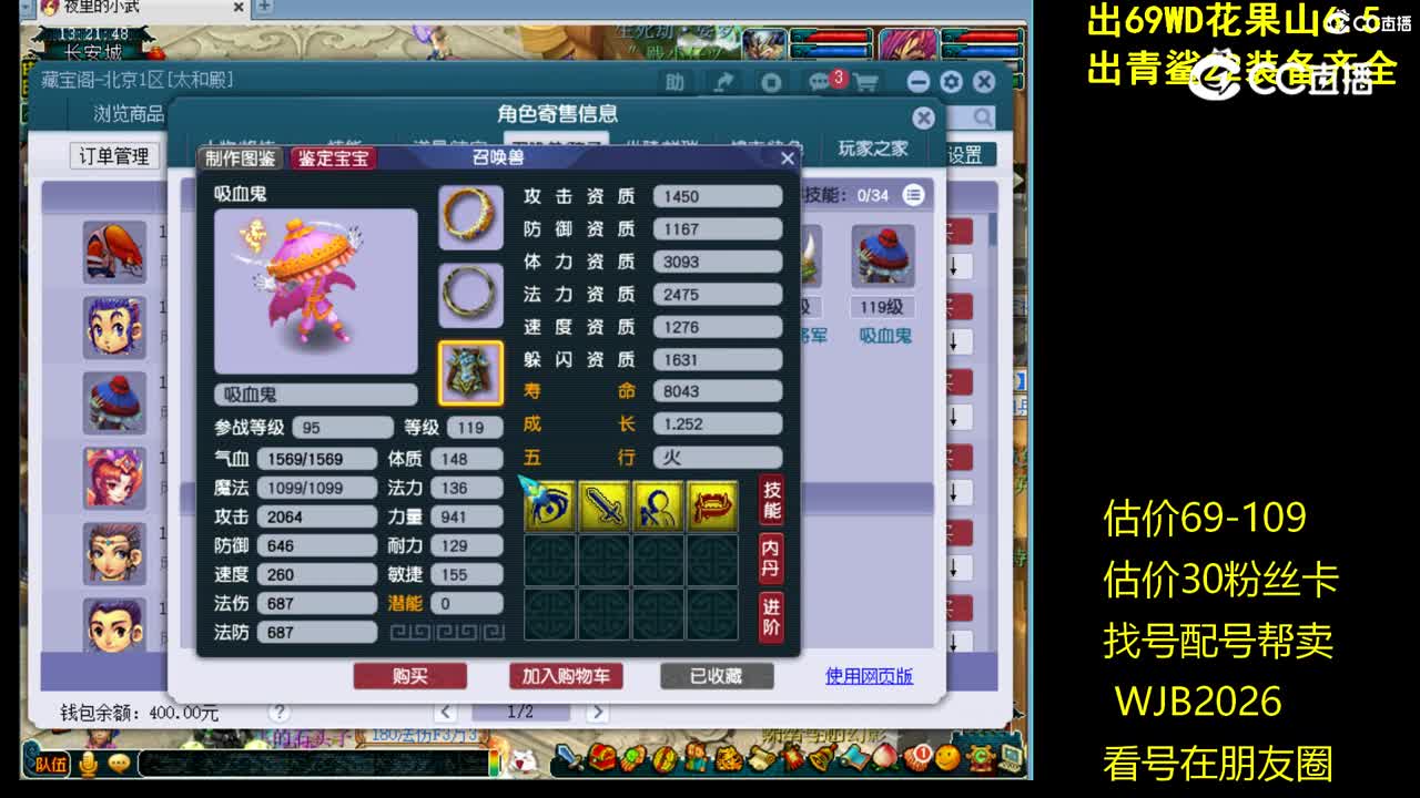 【主播点评】龙宫