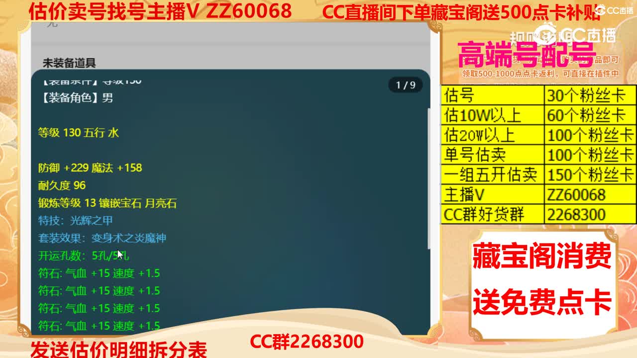 【主播点评】44192934