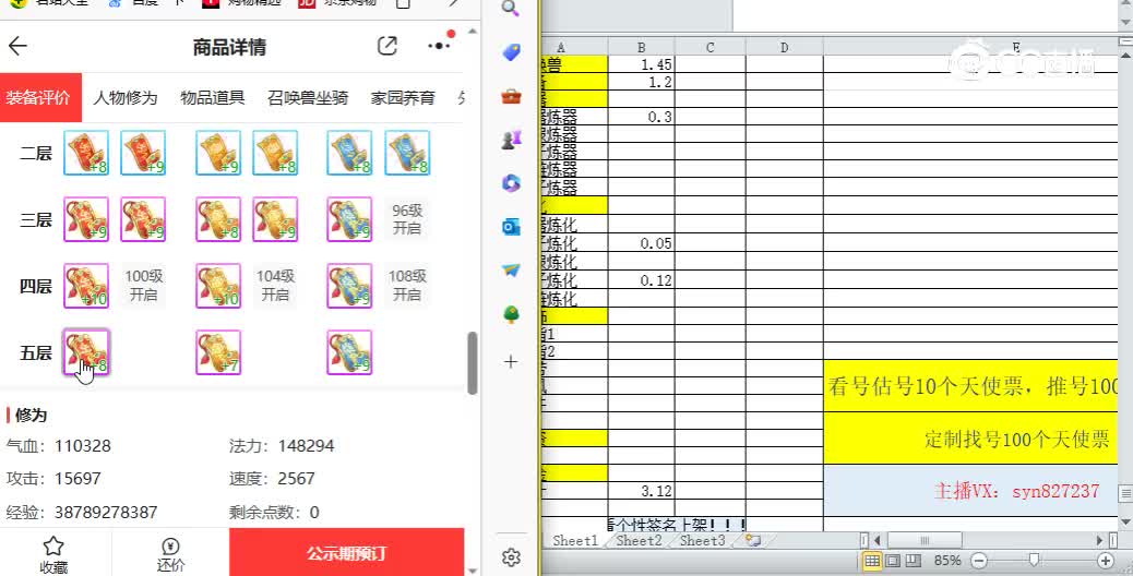 仙梦奇缘男仙
