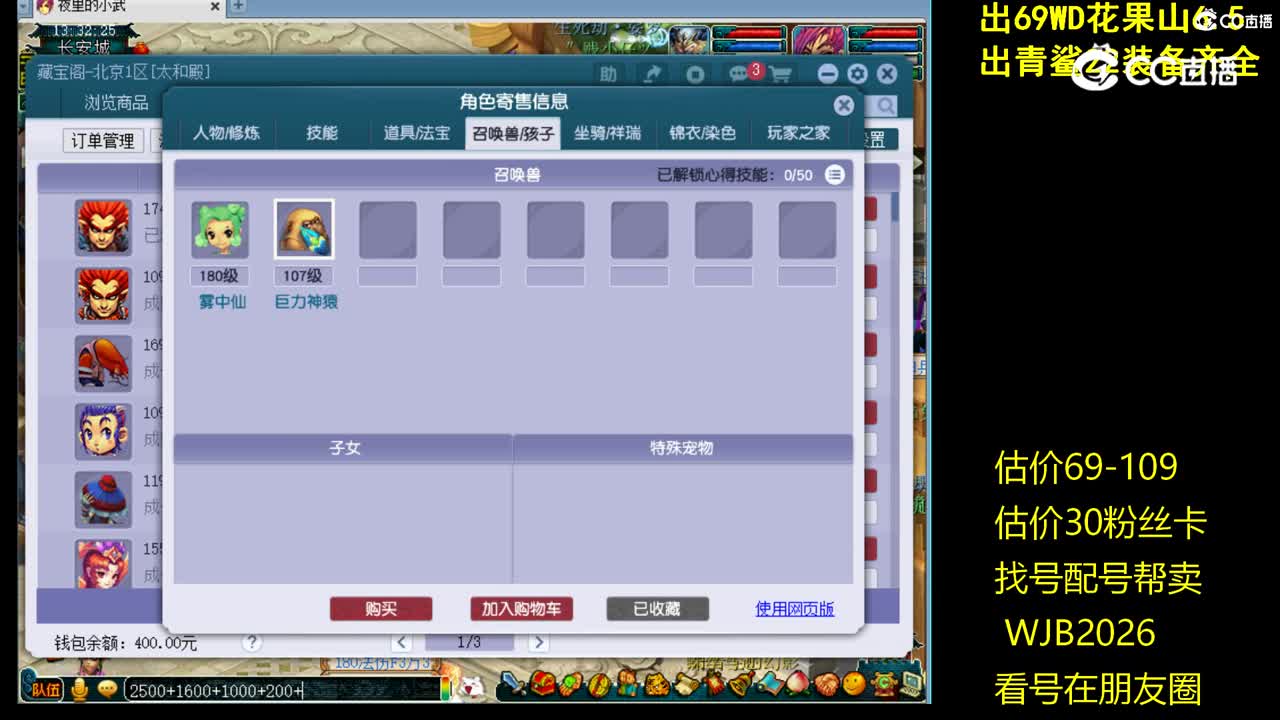 【主播点评】阴曹地府