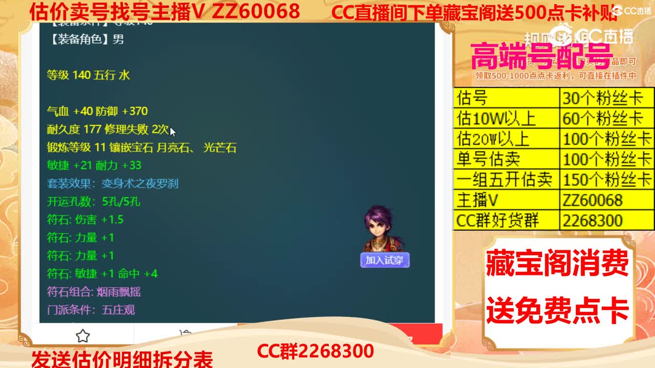 【主播点评】金丝鱼鳞甲