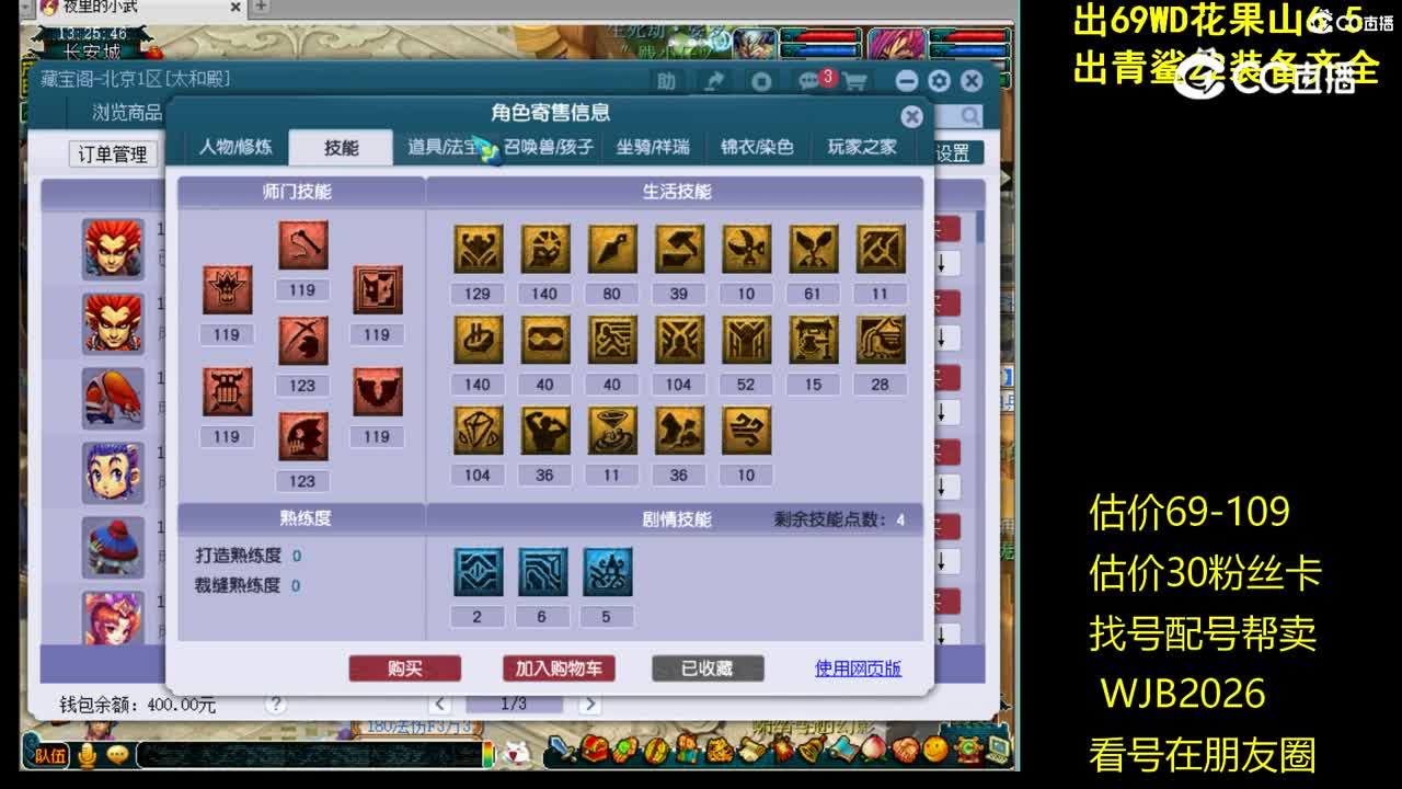 【主播点评】狮驼岭