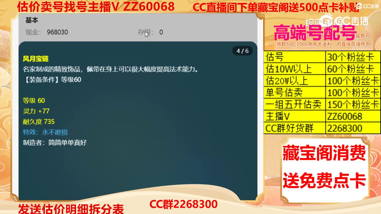 【主播点评】21261733