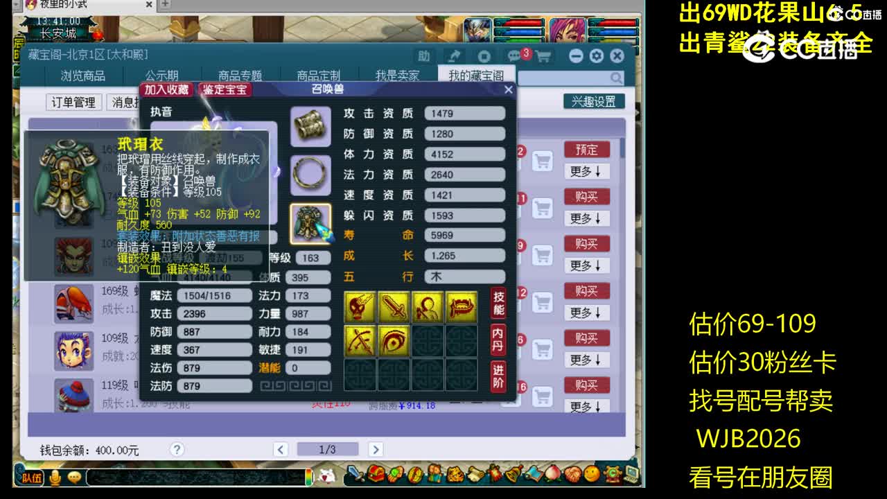 【主播点评】执音