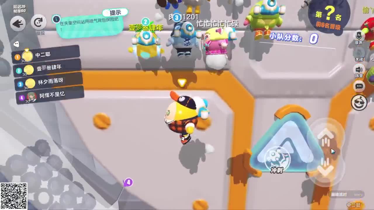 悠哉游哉冲关 第2段