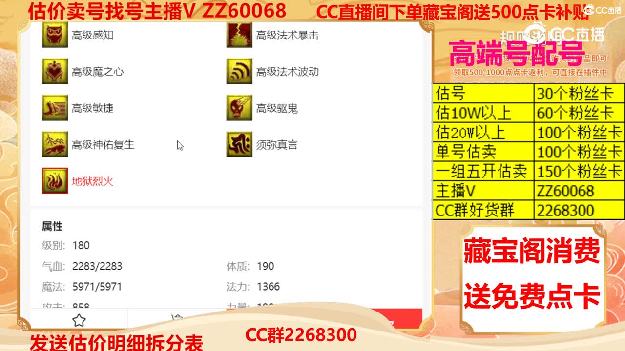 【主播点评】画魂