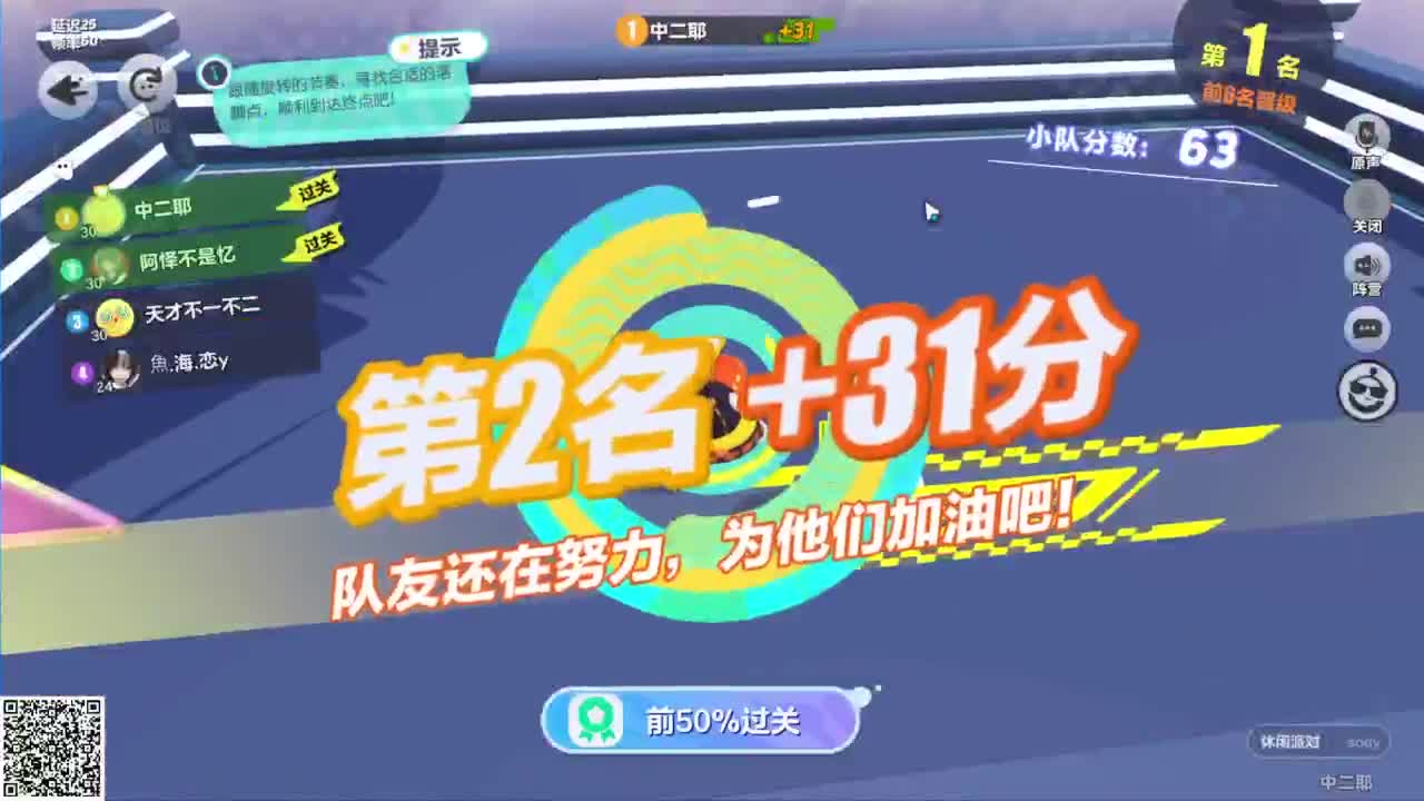 悠哉游哉冲关 第4段