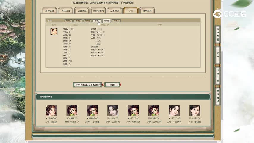 红颜知己183女人20000