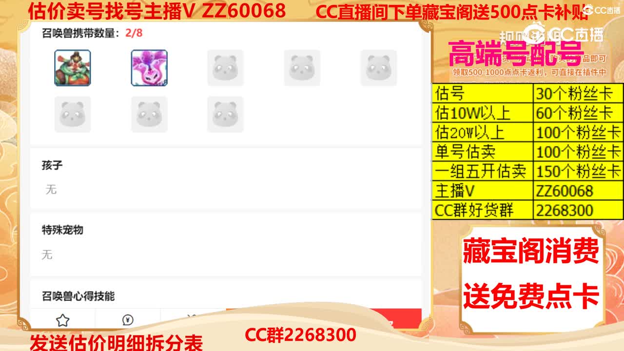 【主播点评】30823018