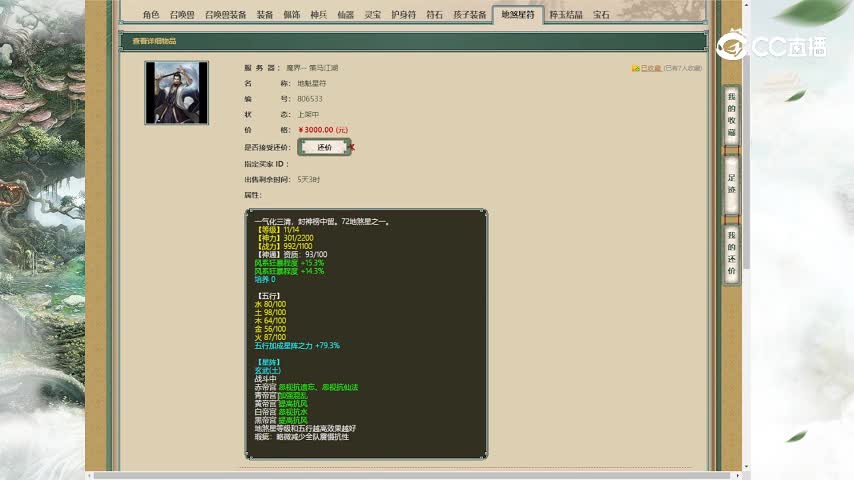 策马江湖14白虎阵