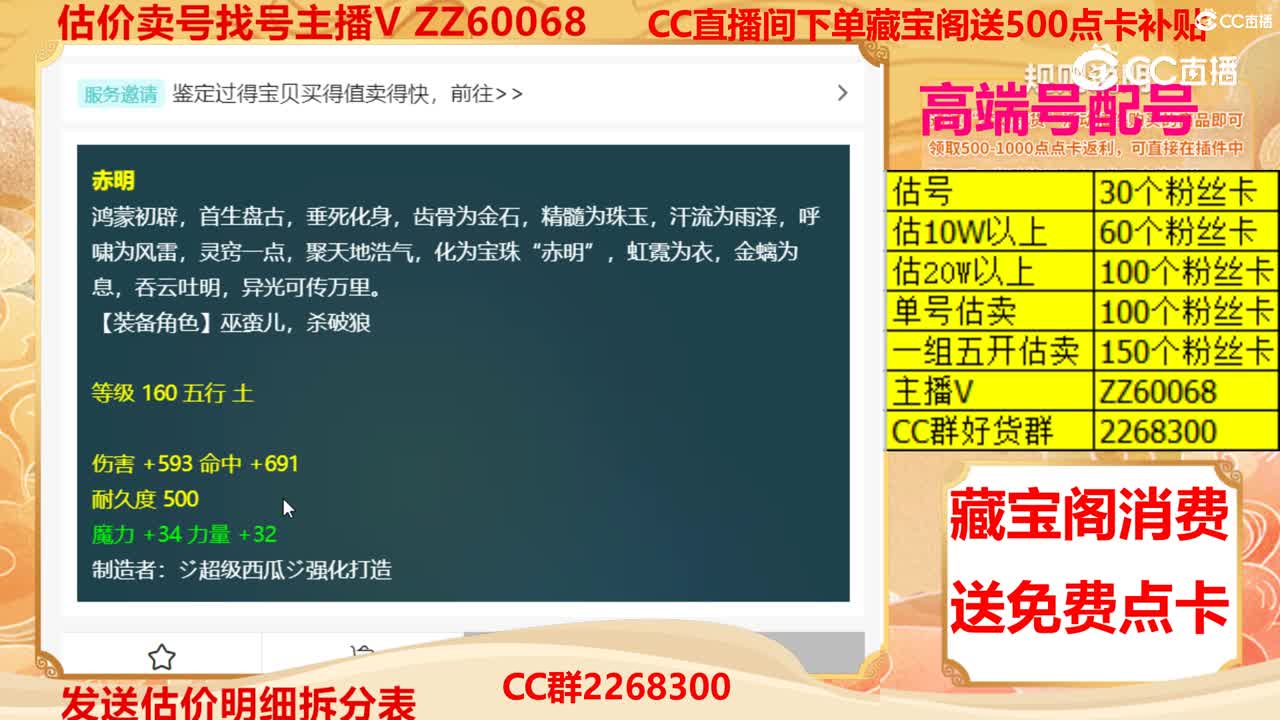 【主播点评】赤明