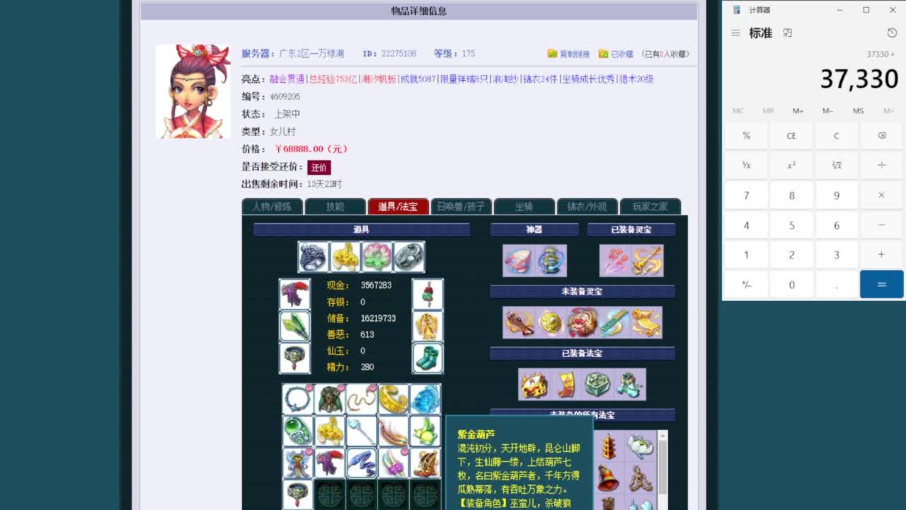 乃姐-接09以上估价指挥 第2段