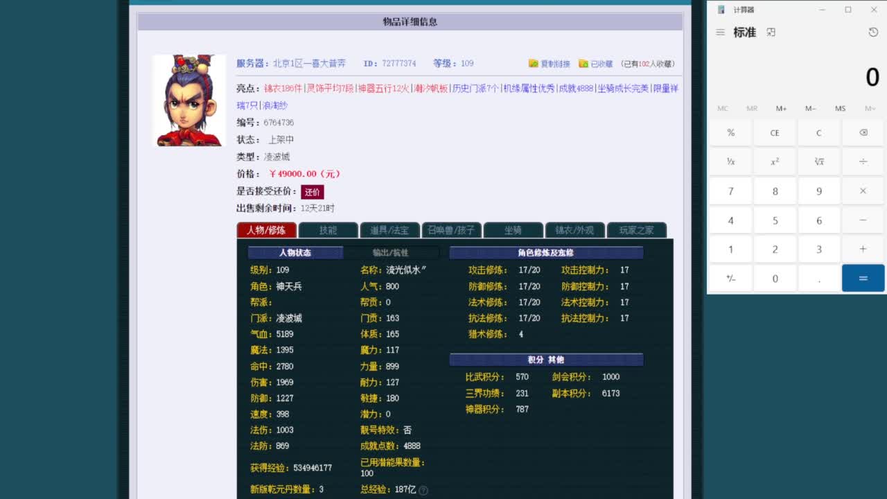 乃姐-接09以上估价指挥 第3段