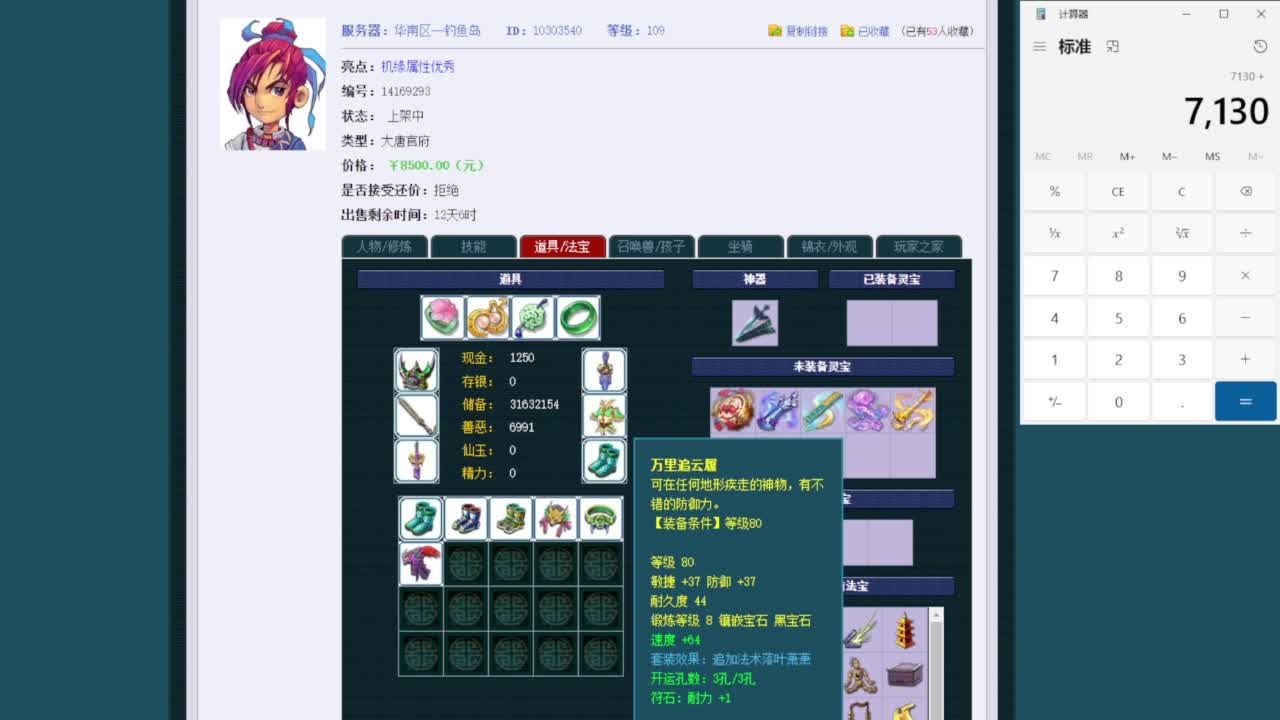 乃姐-接09以上估价指挥 第5段