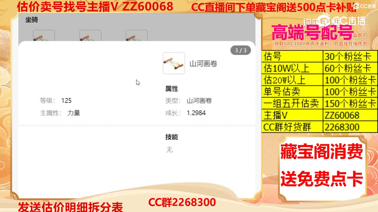 【主播点评】27162499