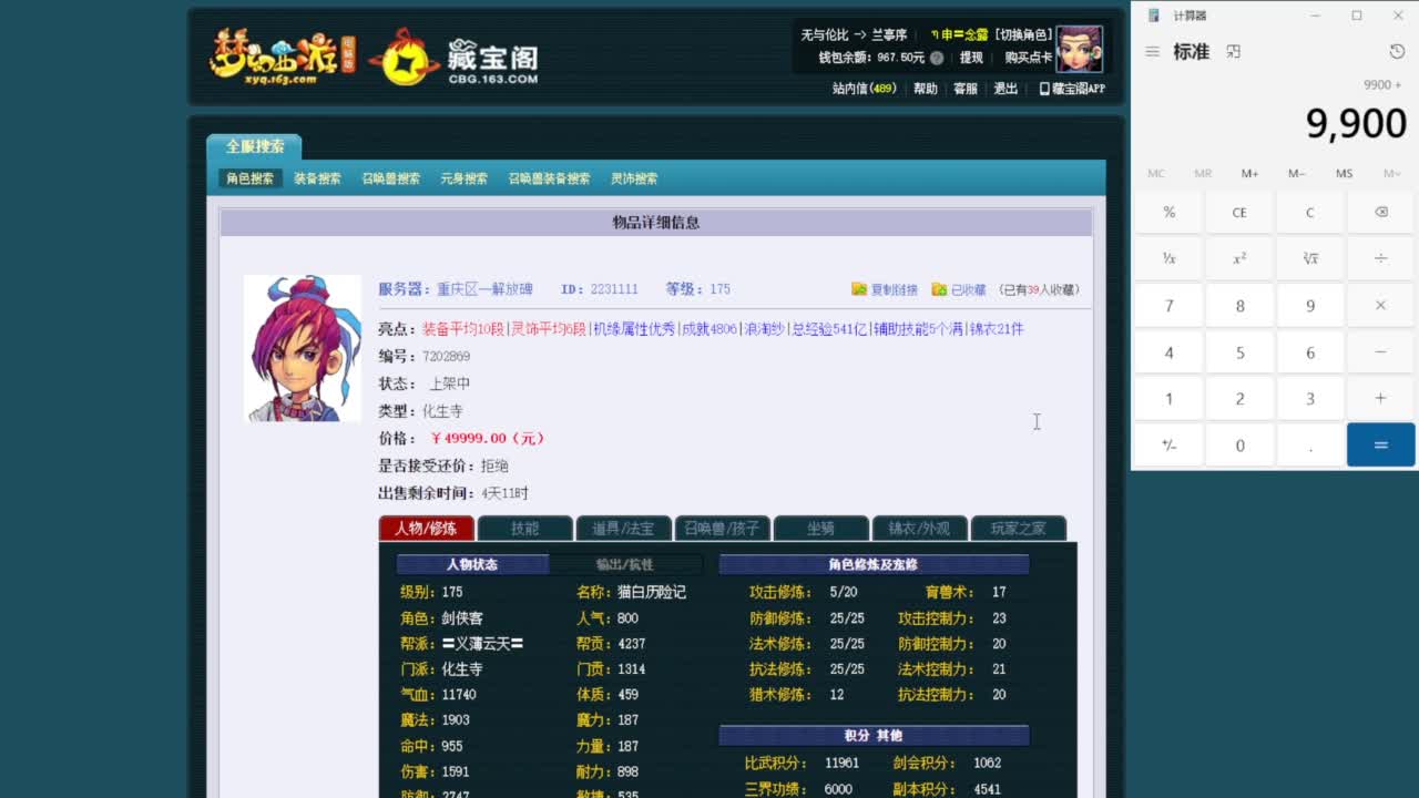 乃姐-接09以上估价指挥 第8段