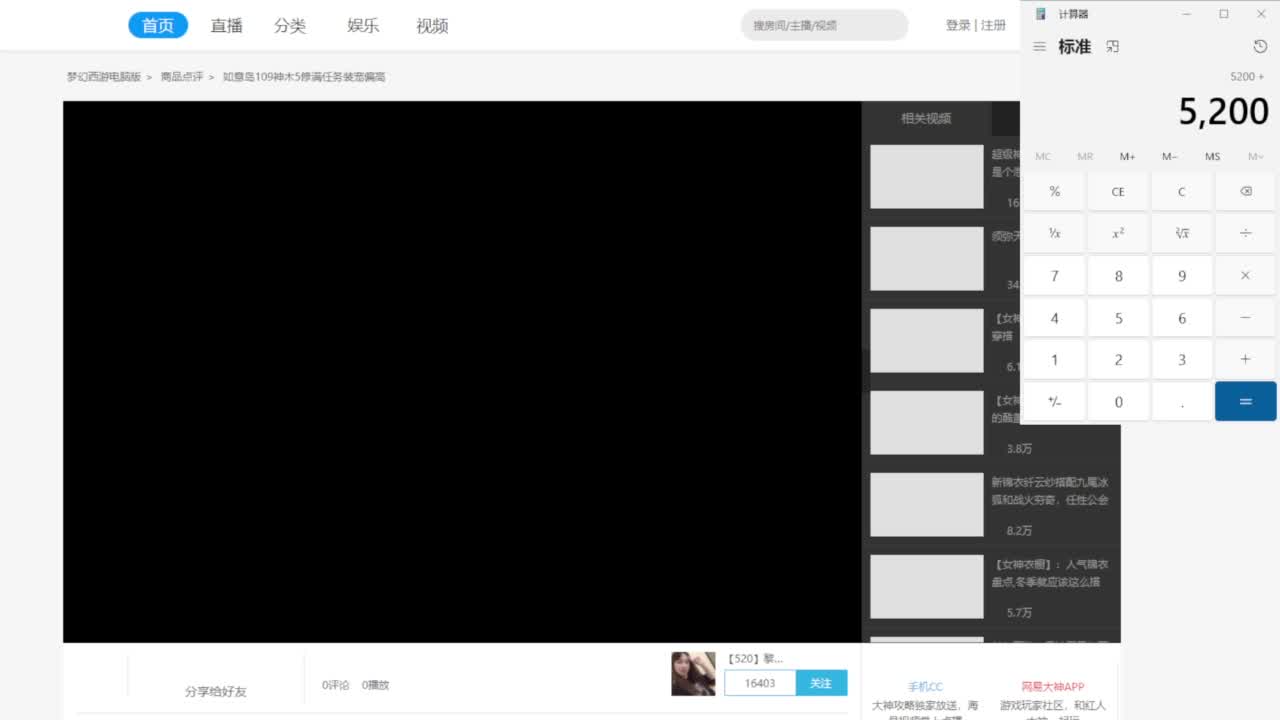 乃姐-接09以上估价指挥 第9段