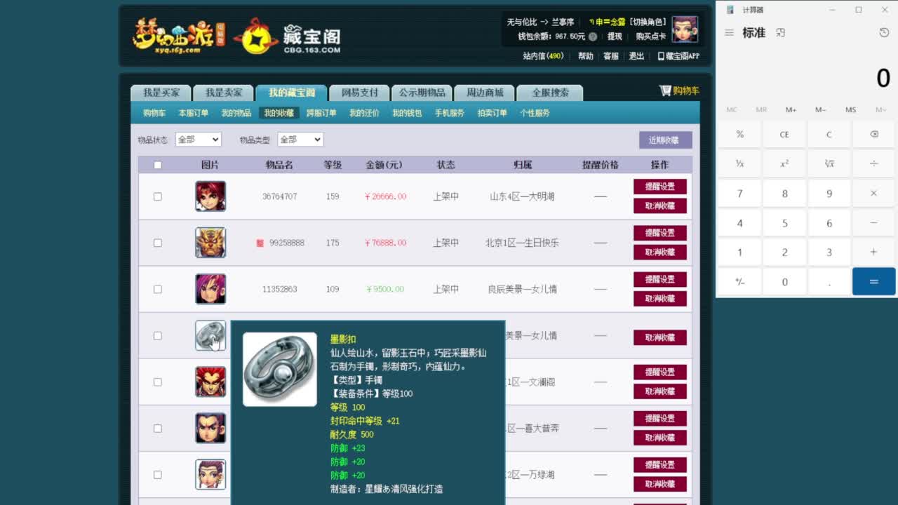 乃姐-接09以上估价指挥 第10段