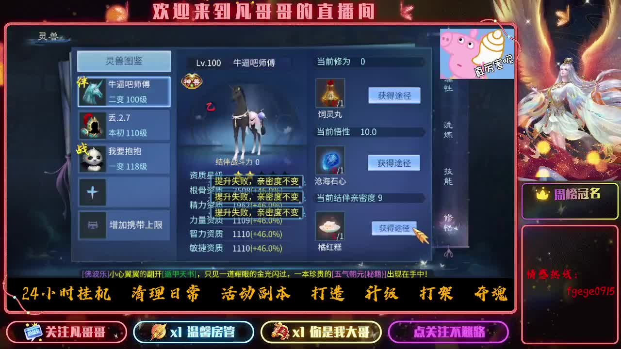 接一个托管~有没有打架的老板 第3段