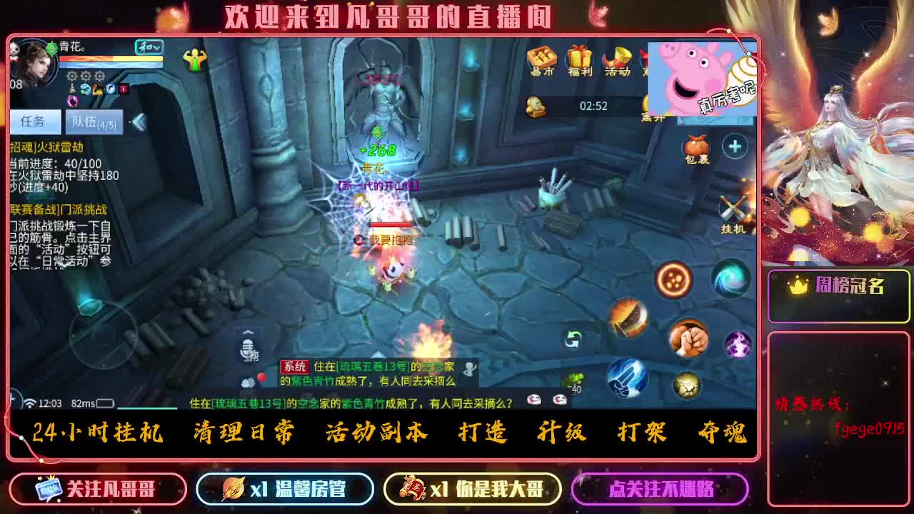 接一个托管~有没有打架的老板 第4段