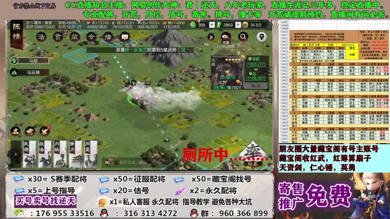 配将限时八折 第11段