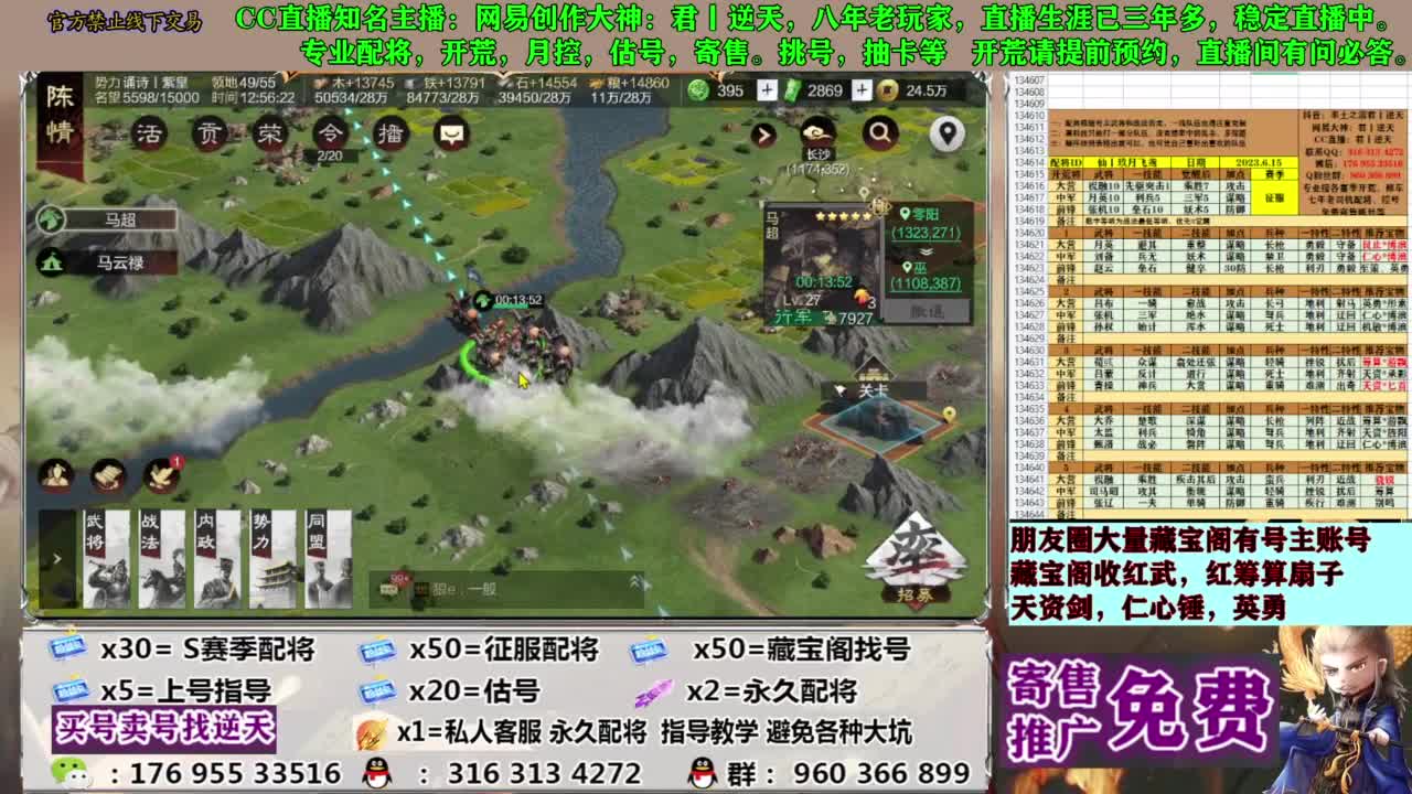 配将限时八折 第12段