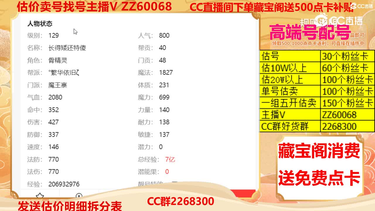 【主播点评】4225243