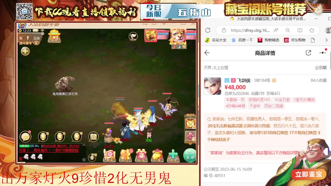 接 泡茶 估号 找号 200 日常 第1段